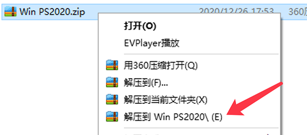 ps 2020中文直装破解版_Adobe photoshop 2020破解版免费下载